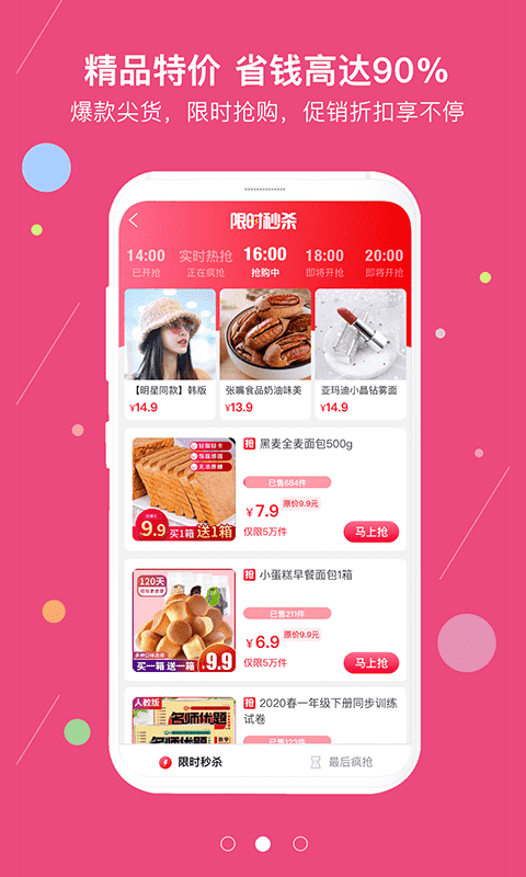 超折惠图2