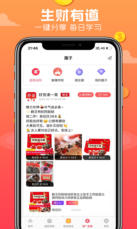好货凑一窝图3