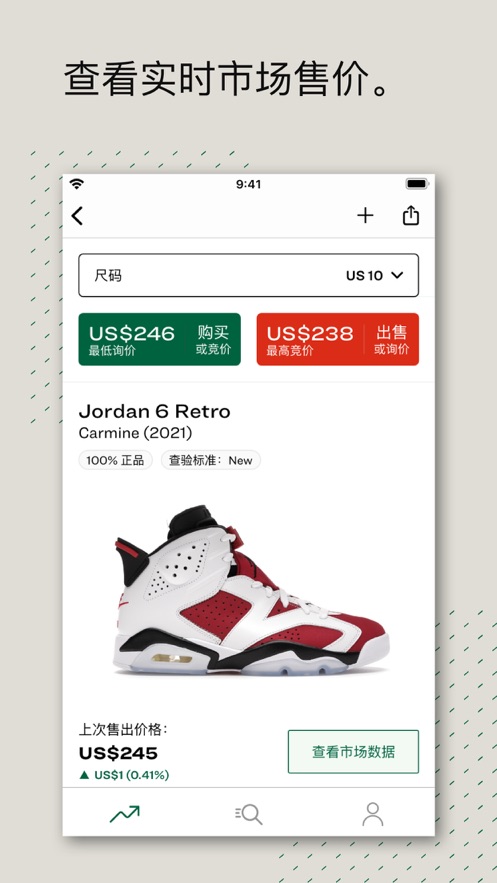 stockx安卓版app下载图3
