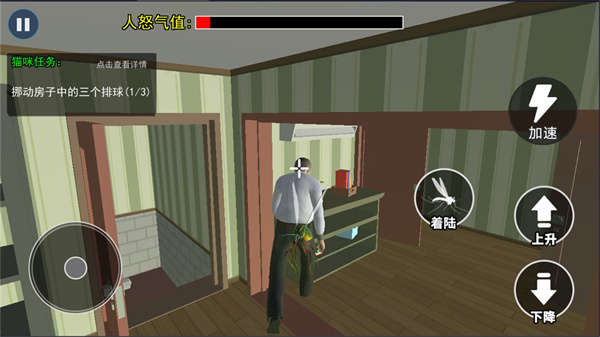 消灭所有蚊子图1