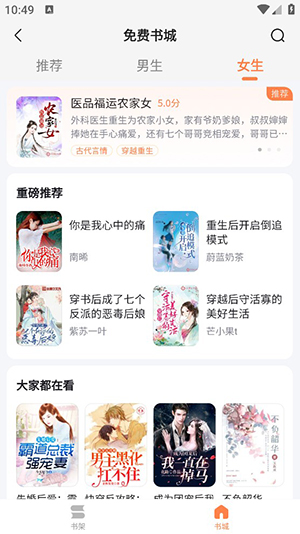 全网最全小说免费阅读图3