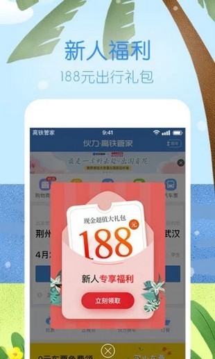 铁路旅游图3