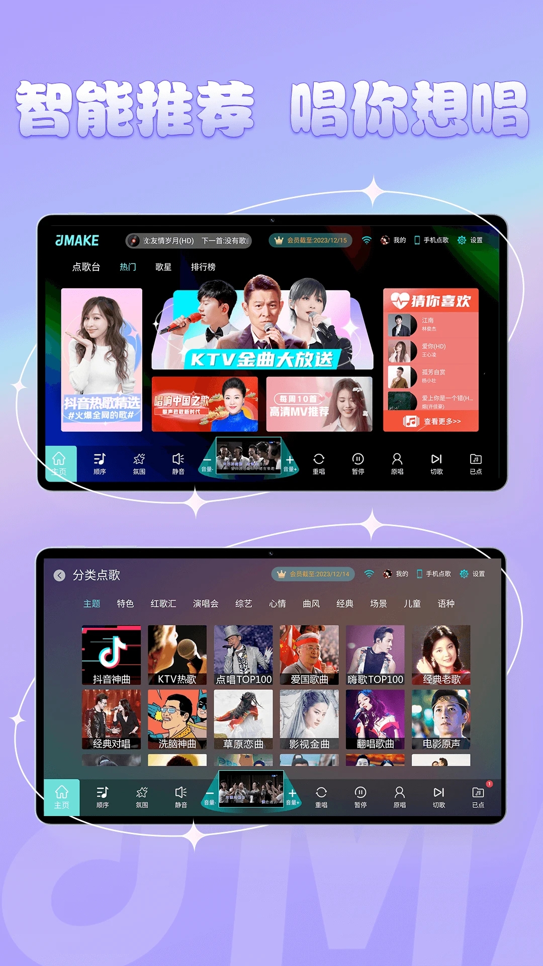 金麦客专业K歌图2