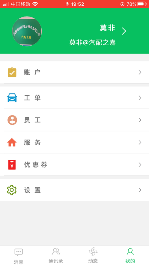汽配之嘉图3