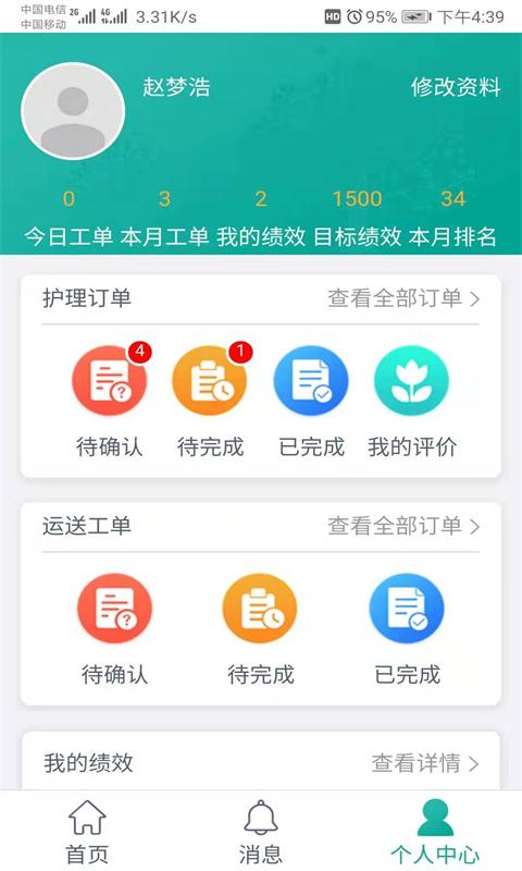 爱护宁图1
