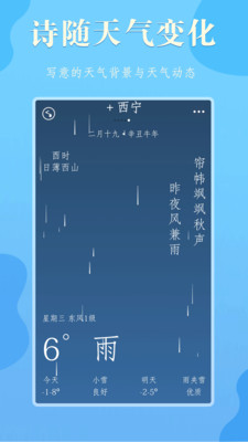 雨分图5