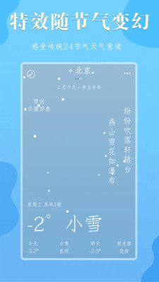 雨分