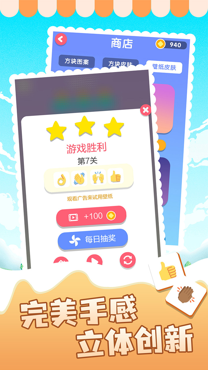 表情消消乐最新版图4