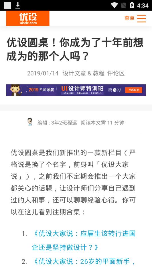 优设图4