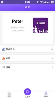 我爱运动服务端 我爱运动服务端