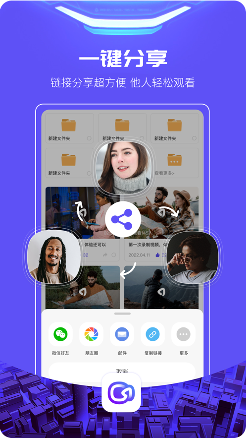 至录app图3