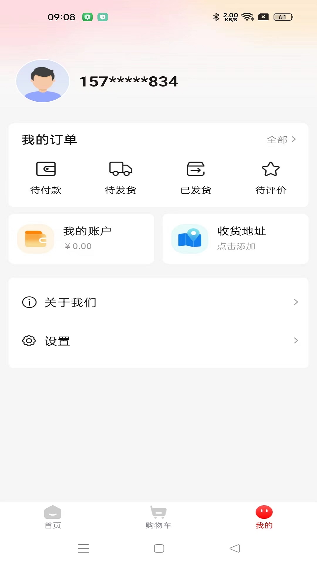 慈海甄选图3