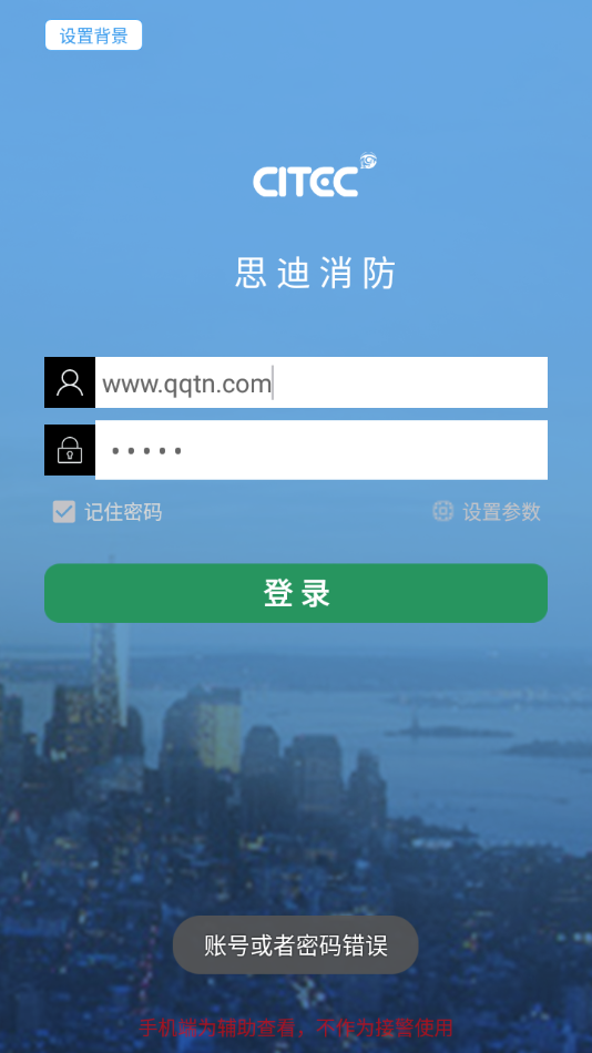 思迪消防图4