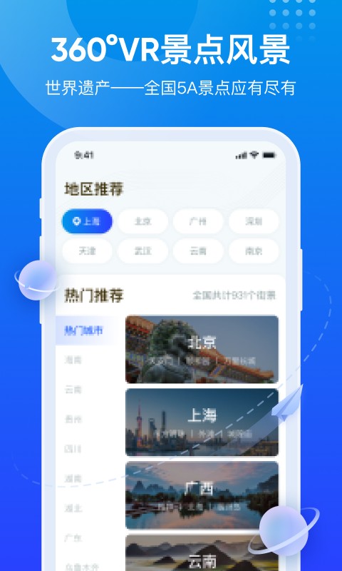 全球街景地图图4