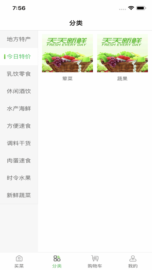 蚂蚁买菜图1
