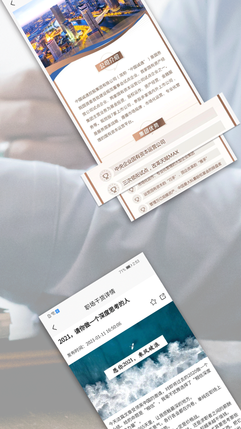 云校招图5