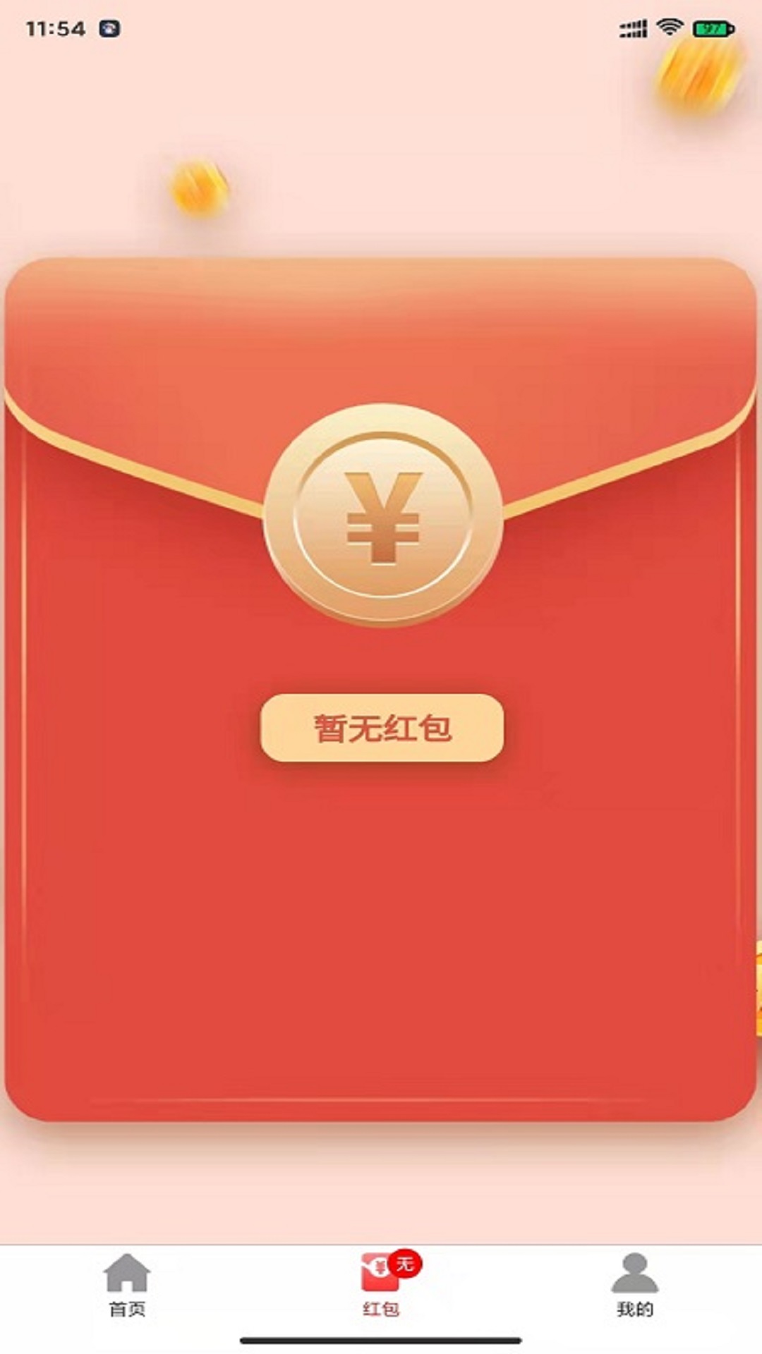 优众省钱图4