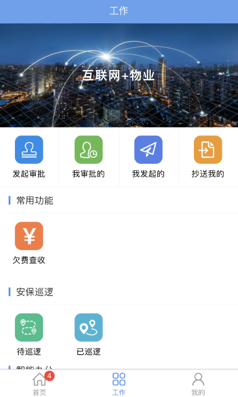 鑫总管图1