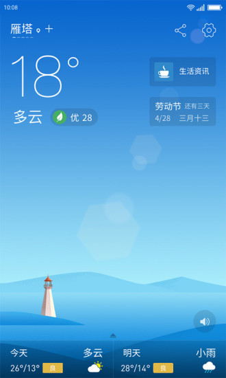 无忧天气图1