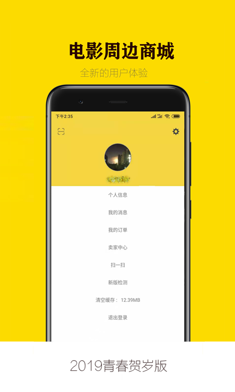 IP商城图4
