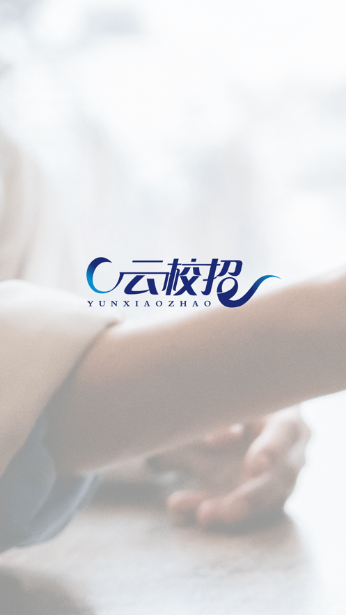 云校招图1
