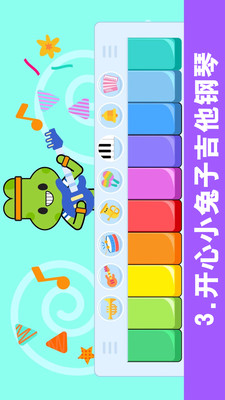 儿童音乐钢琴家图3