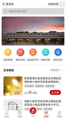 便宜吧图3