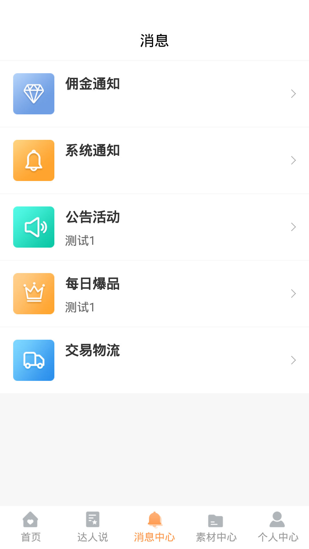 联保优品图4