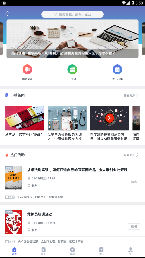 扬州创新中心图2