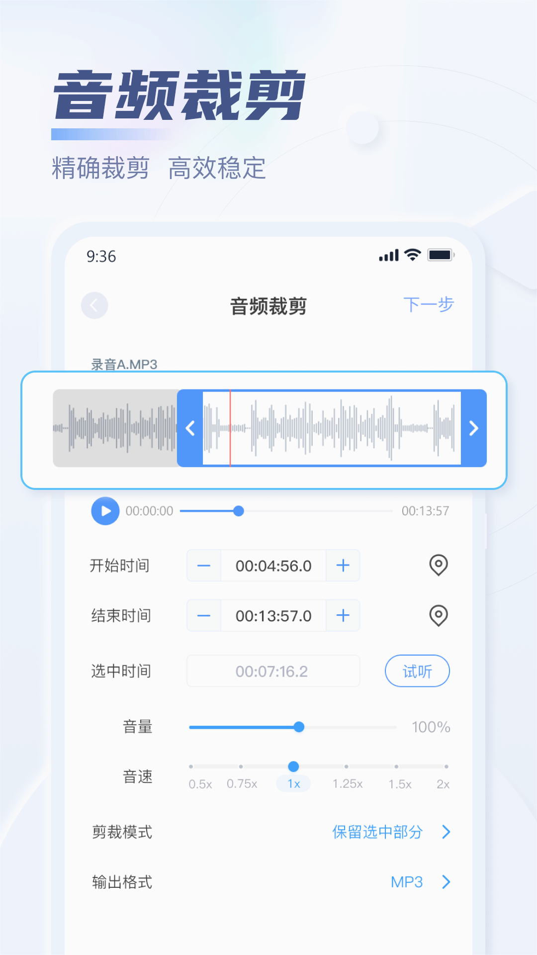 音频转换器图1