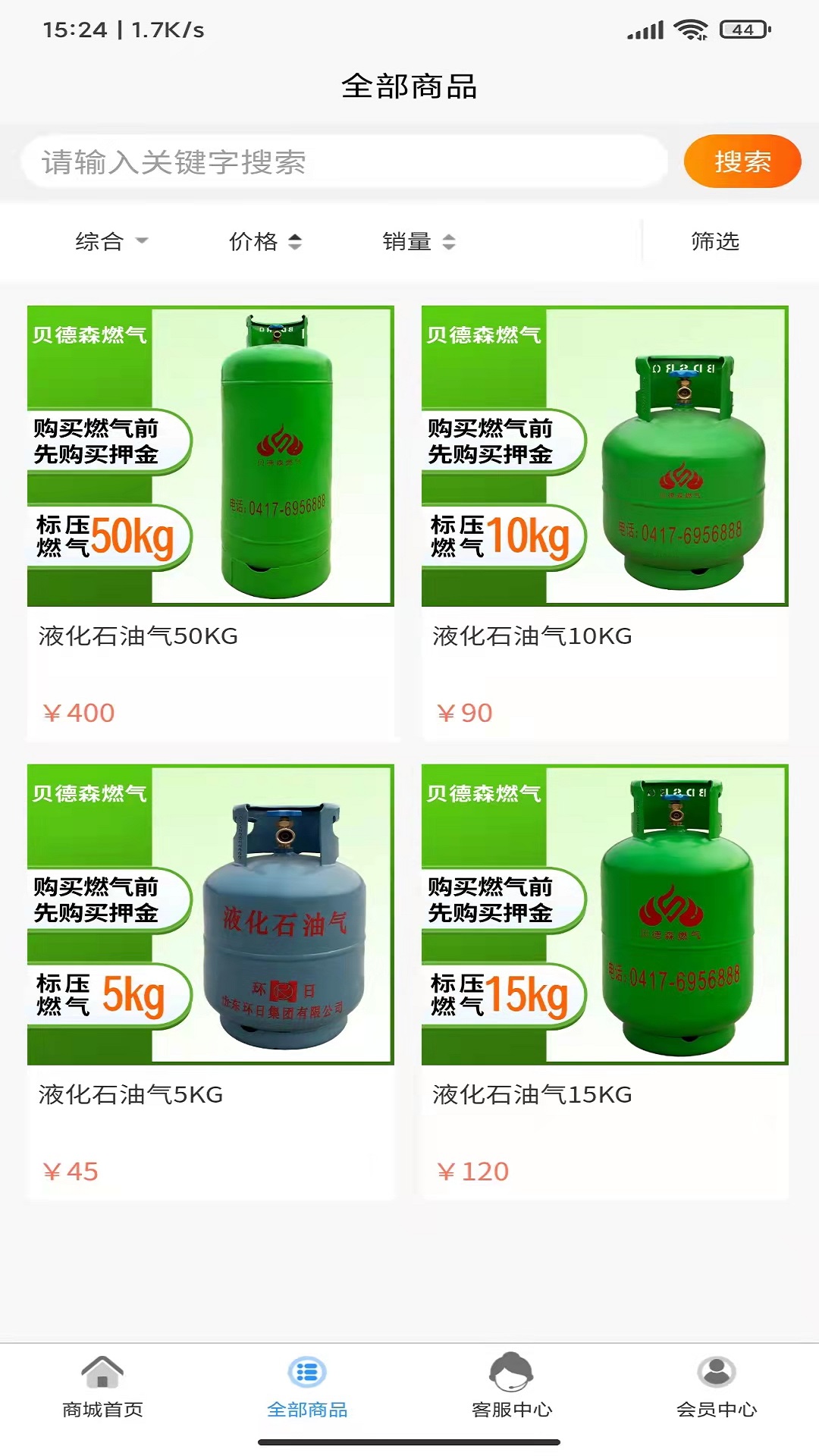 贝德森燃气 贝德森燃气