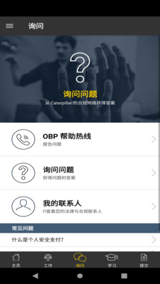 WTRW(Caterpillar展业指南)图4