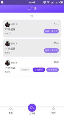 我爱运动服务端图2
