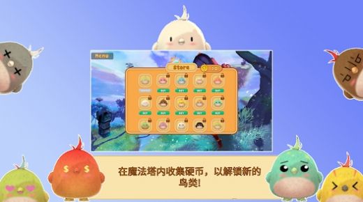 魔法塔拼图图2