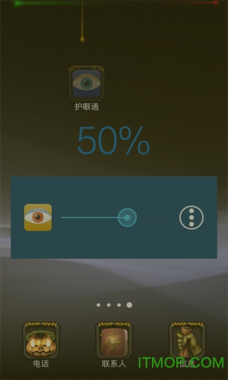 护眼护士(手机护眼app)图2