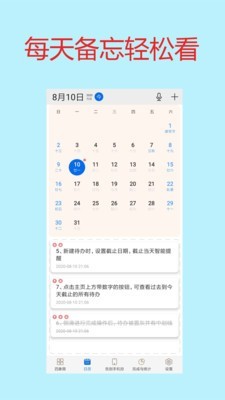 待办四象限图2