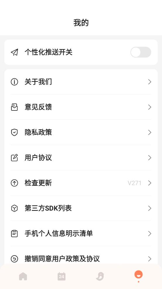 林风流量管家图1