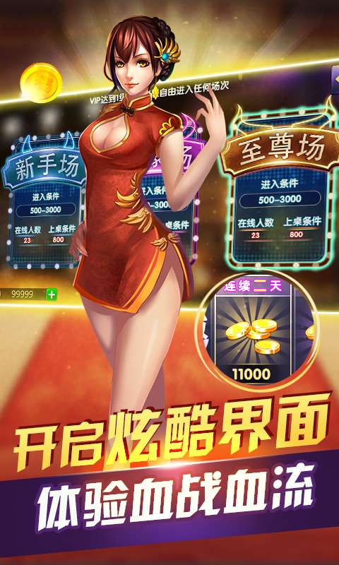 鱼丸游戏官方手游安卓免费图4