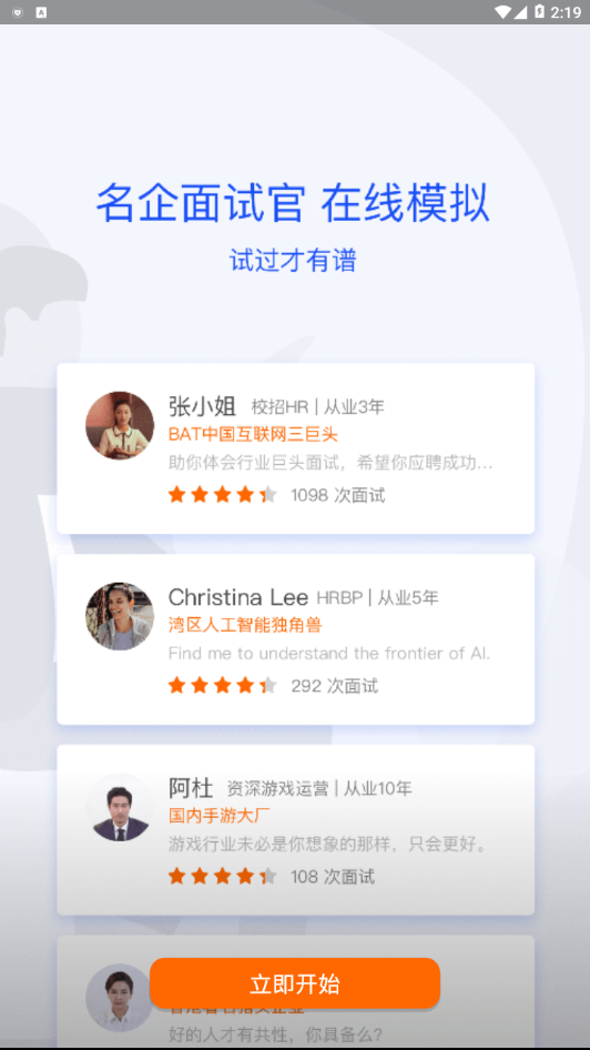 校招帮
