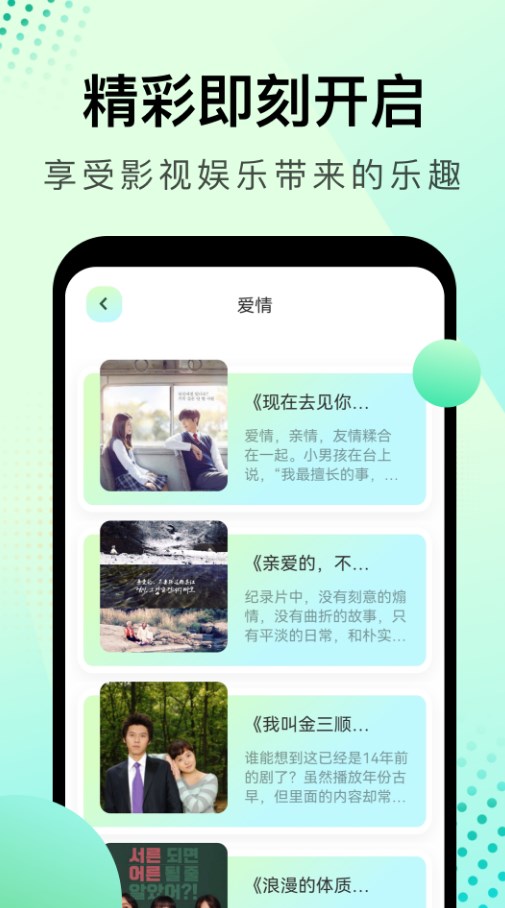 韩剧星球图1