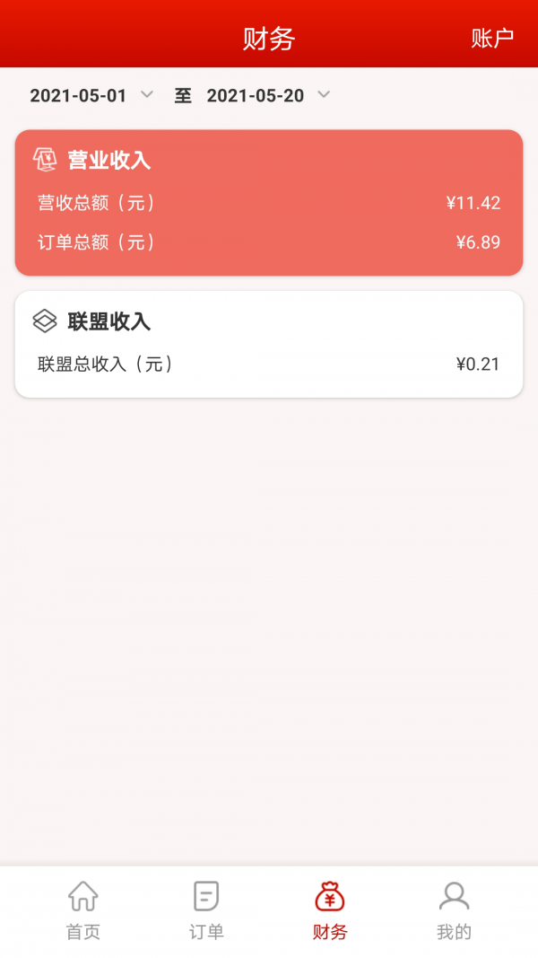 神来往管家图1