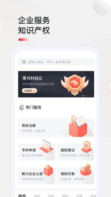 黑马科创云图2