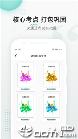 知邻图3