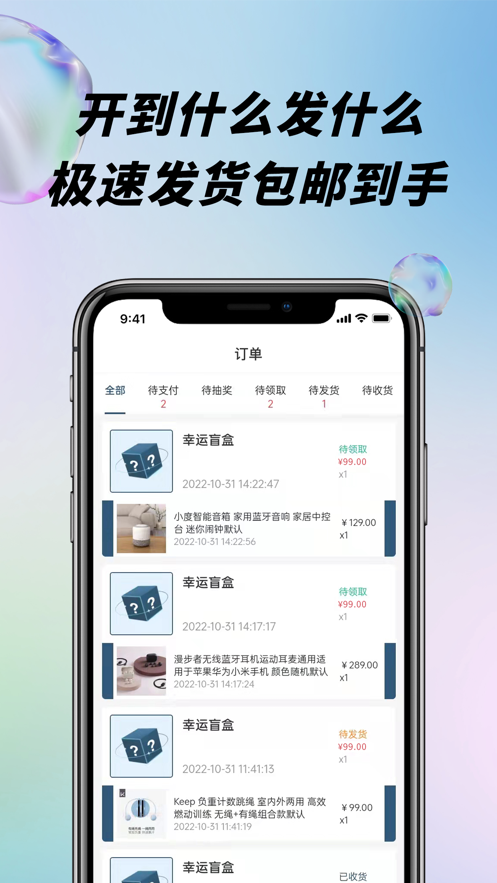 盲盒潮玩派图4