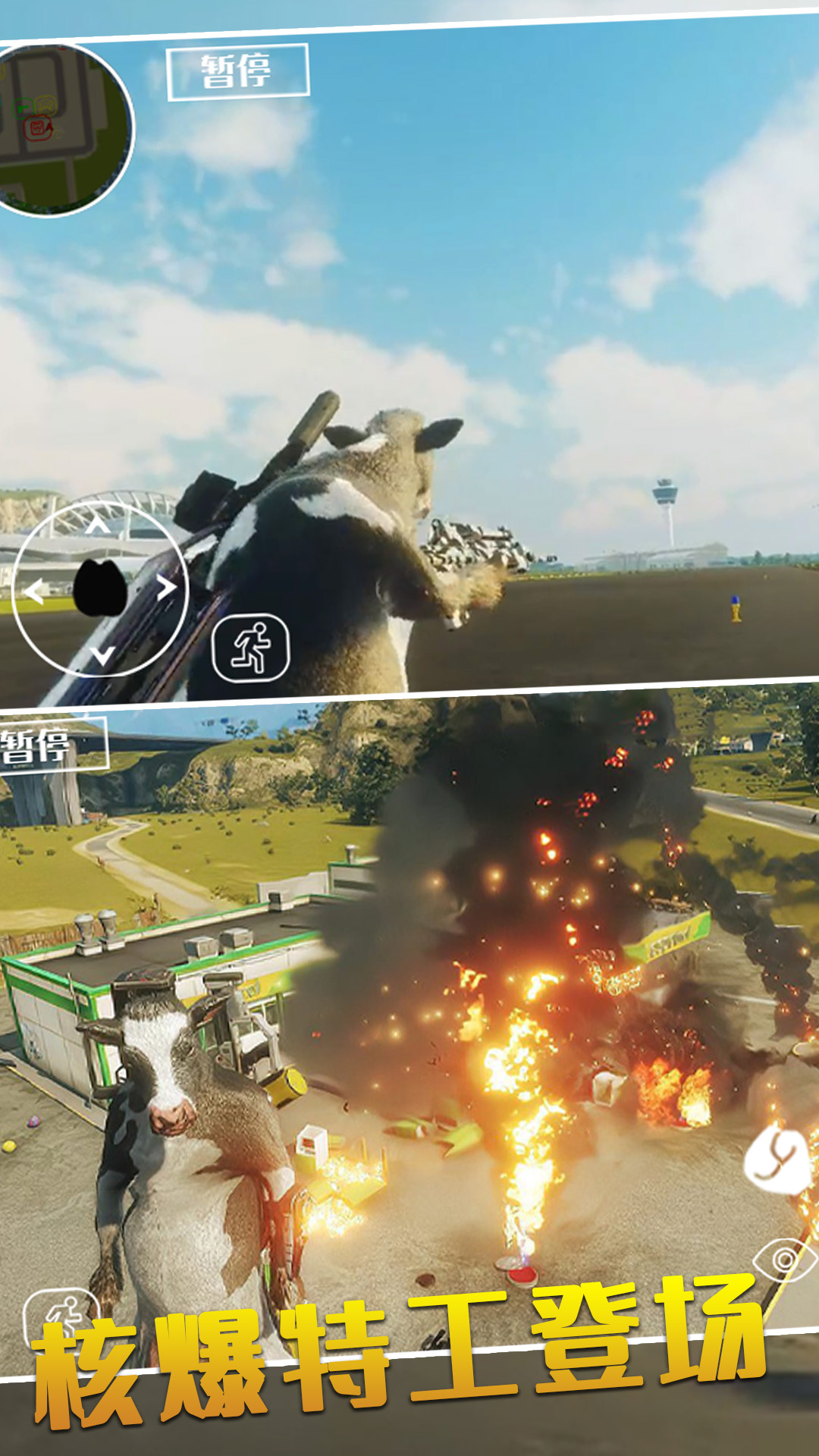 动物冒险派对模拟图4