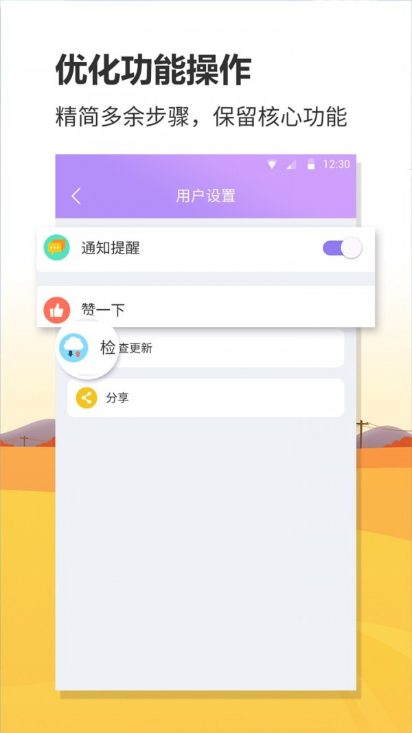 航班实时查询图1