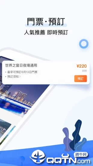 行书旅游图4