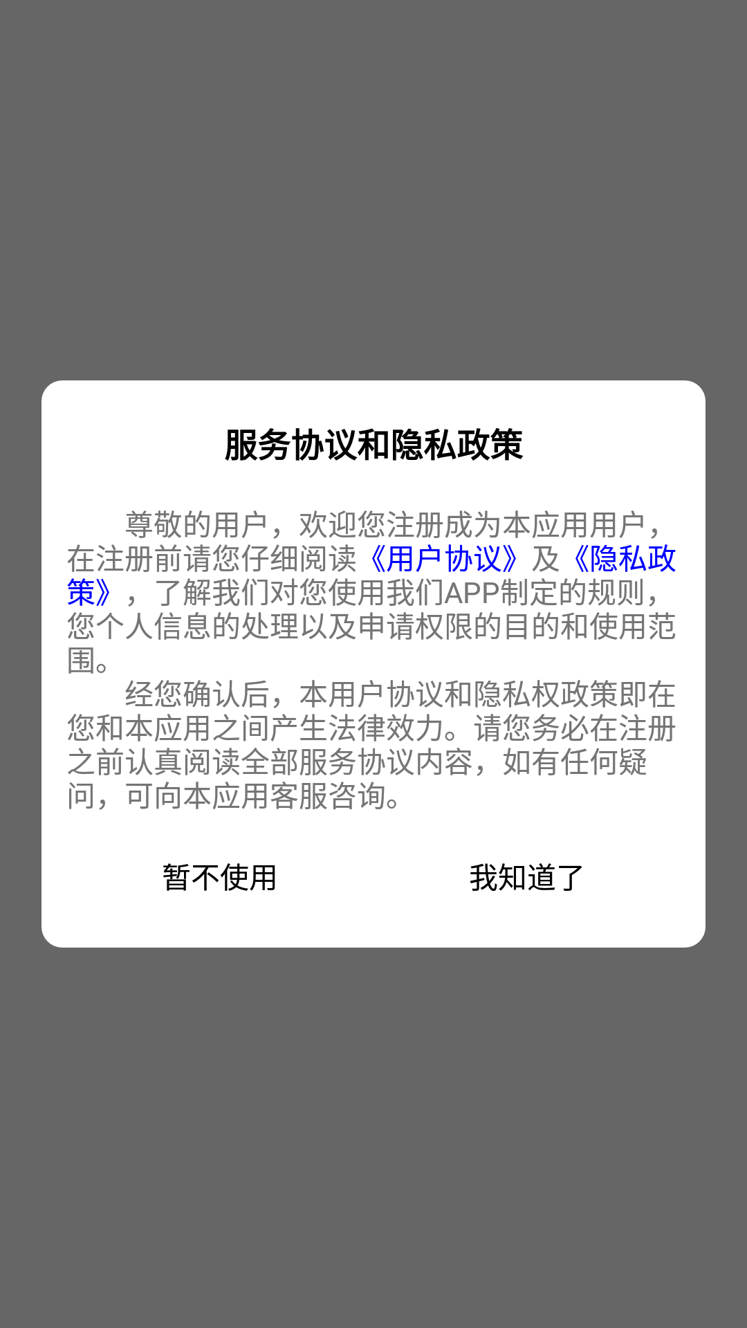厂房租赁APP图1