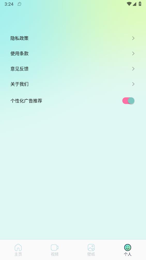 奇影视频助手图3