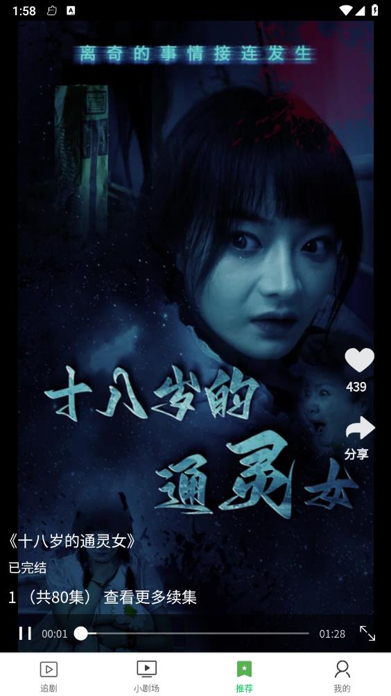 悦悬赏免费剧场图2